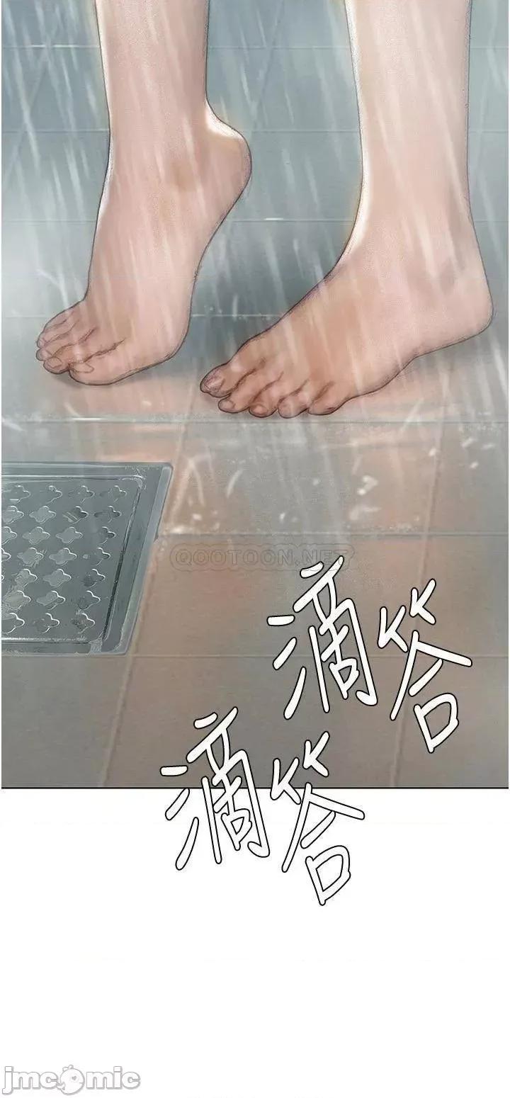 终结暧昧 终结暧昧-第4话 第39页