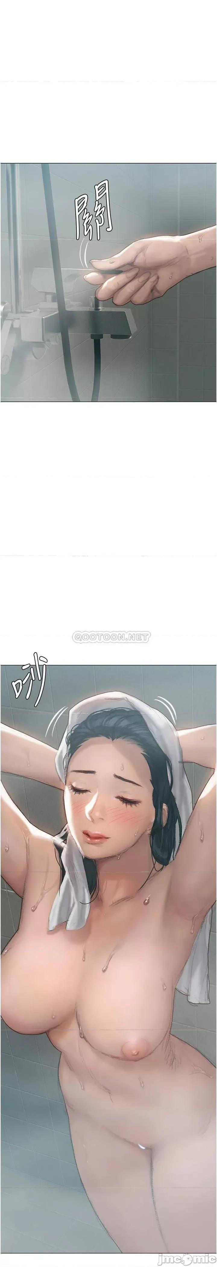 终结暧昧 终结暧昧-第4话 第42页