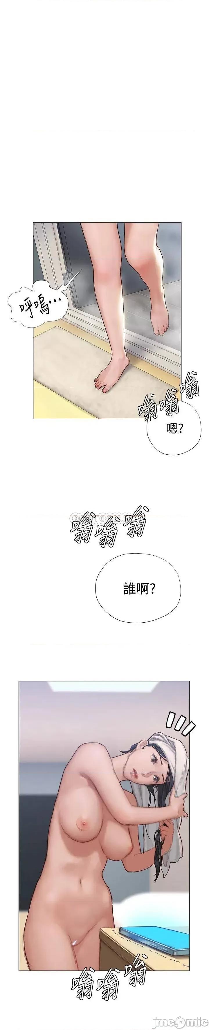 终结暧昧 终结暧昧-第4话 第43页