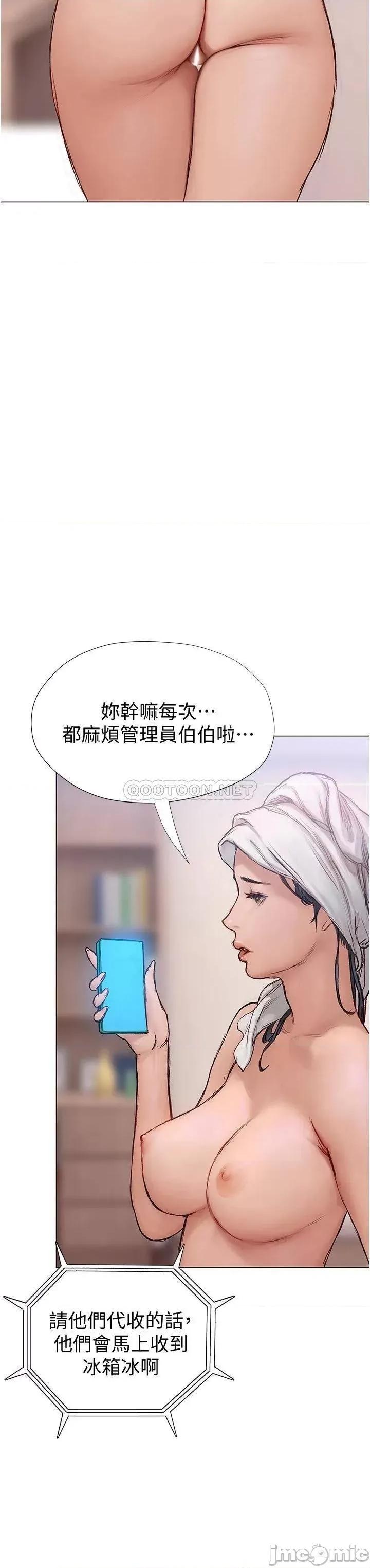 终结暧昧 终结暧昧-第4话 第45页