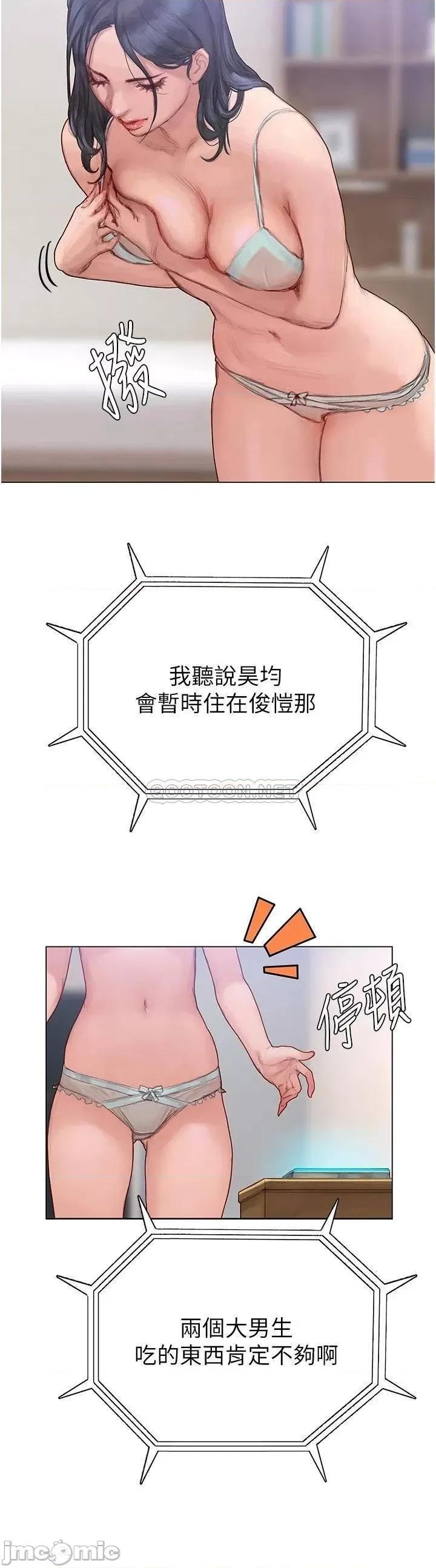 终结暧昧 终结暧昧-第4话 第47页