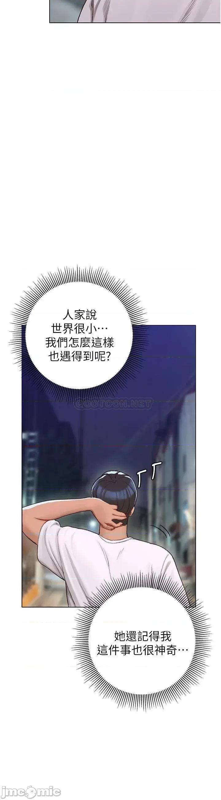 终结暧昧 终结暧昧-第5话 第7页
