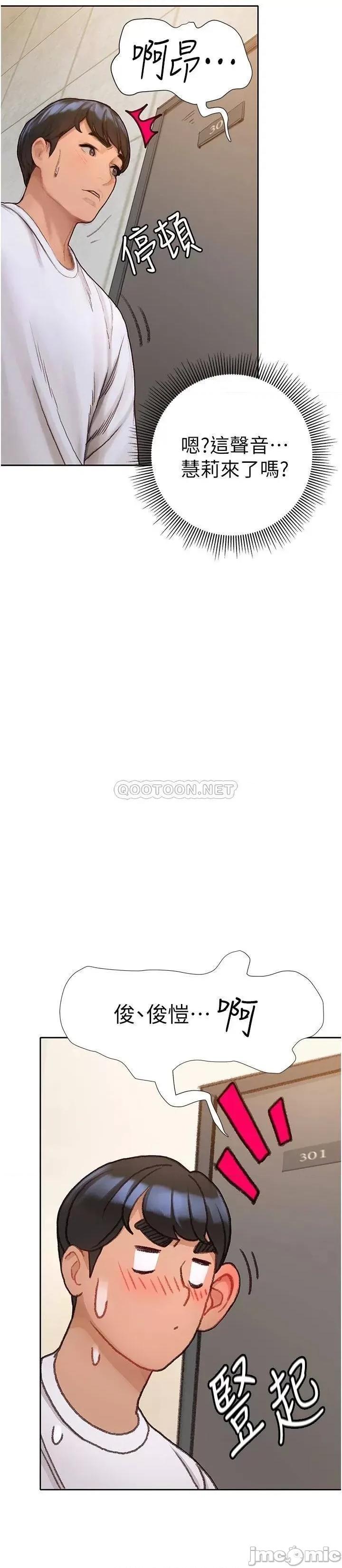 终结暧昧 终结暧昧-第5话 第9页