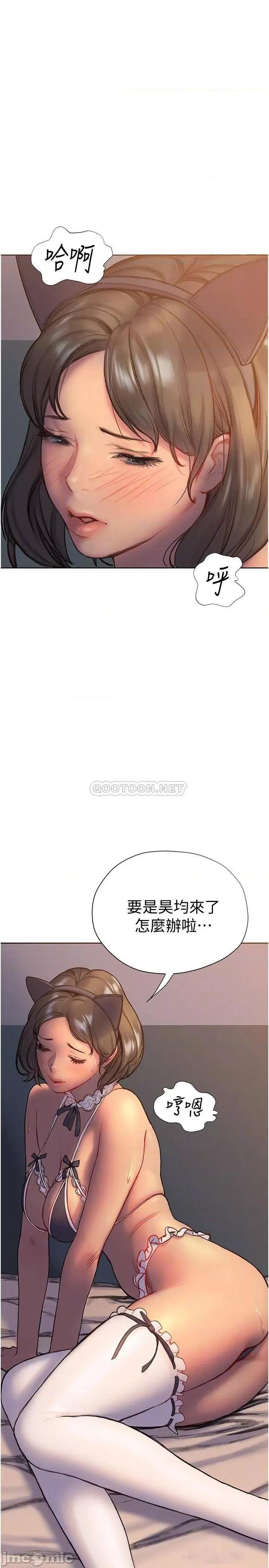 终结暧昧 终结暧昧-第5话 第10页