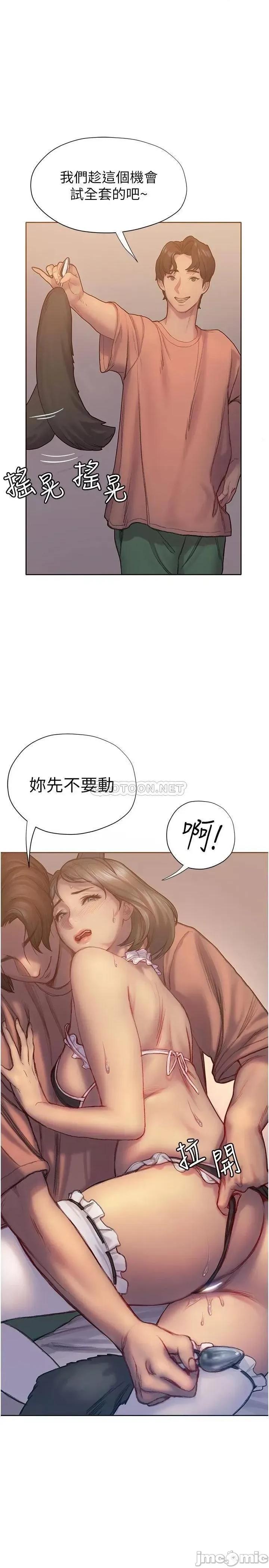 终结暧昧 终结暧昧-第5话 第13页