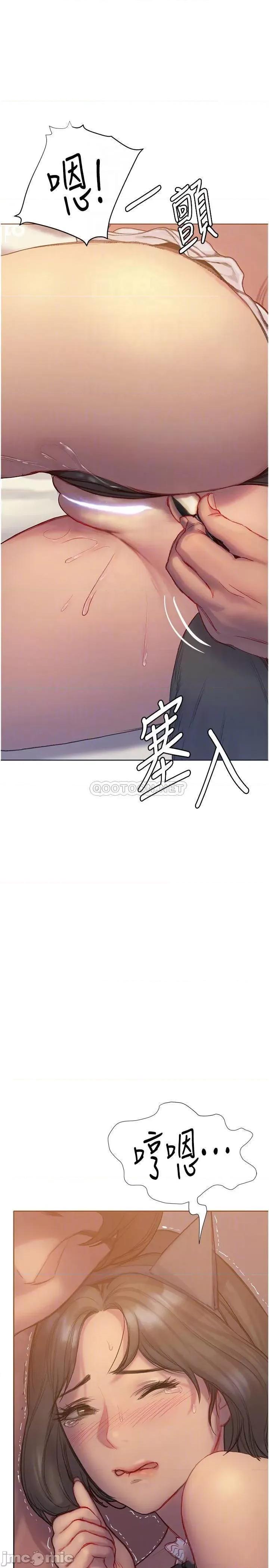 终结暧昧 终结暧昧-第5话 第14页