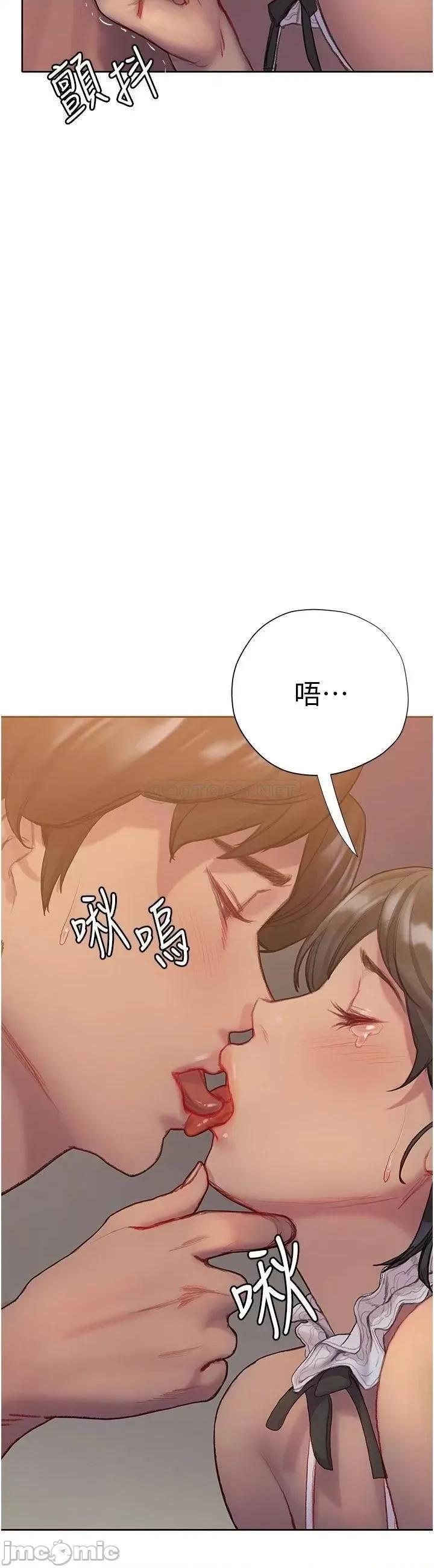 终结暧昧 终结暧昧-第5话 第15页