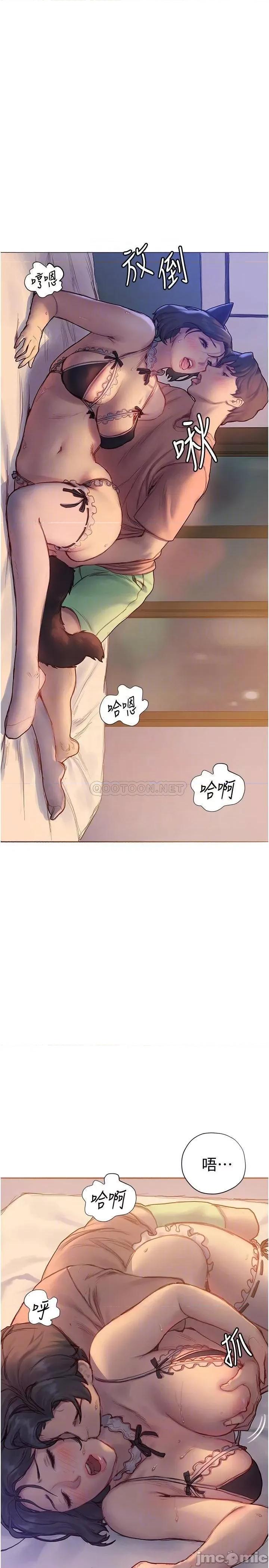 终结暧昧 终结暧昧-第5话 第16页