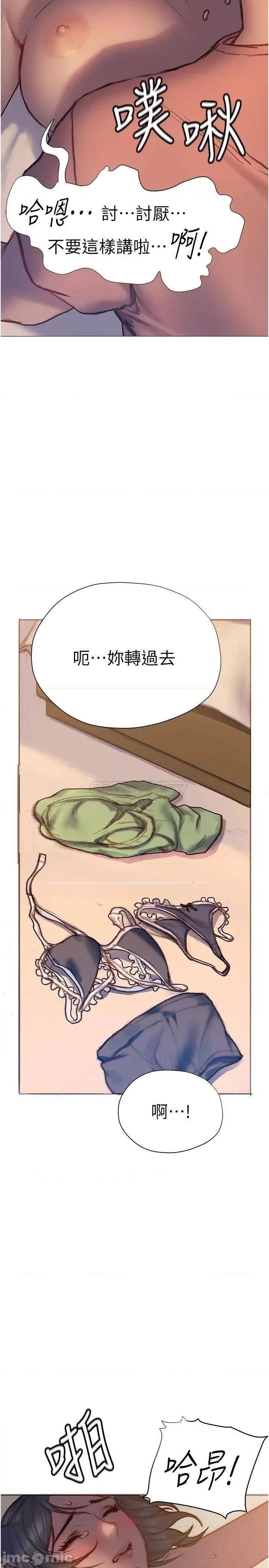 终结暧昧 终结暧昧-第5话 第26页