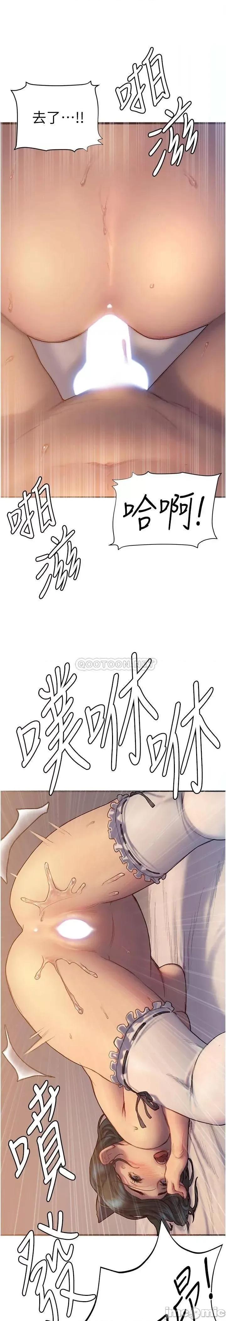 终结暧昧 终结暧昧-第5话 第31页