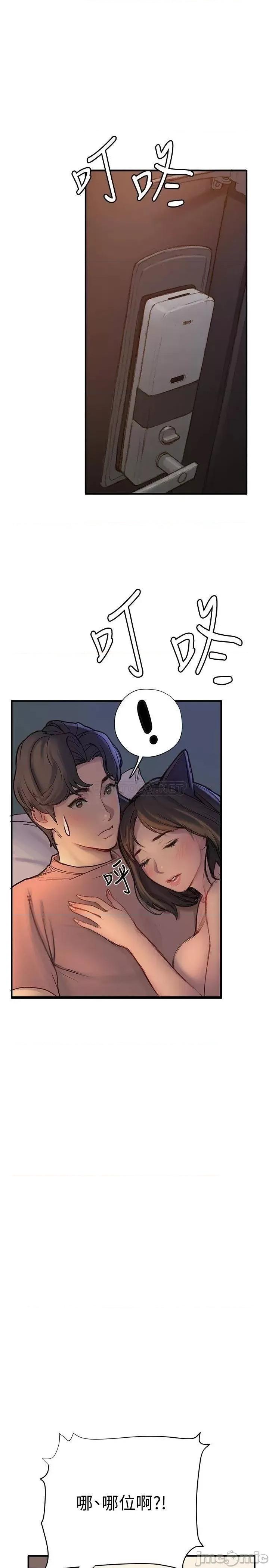 终结暧昧 终结暧昧-第5话 第39页