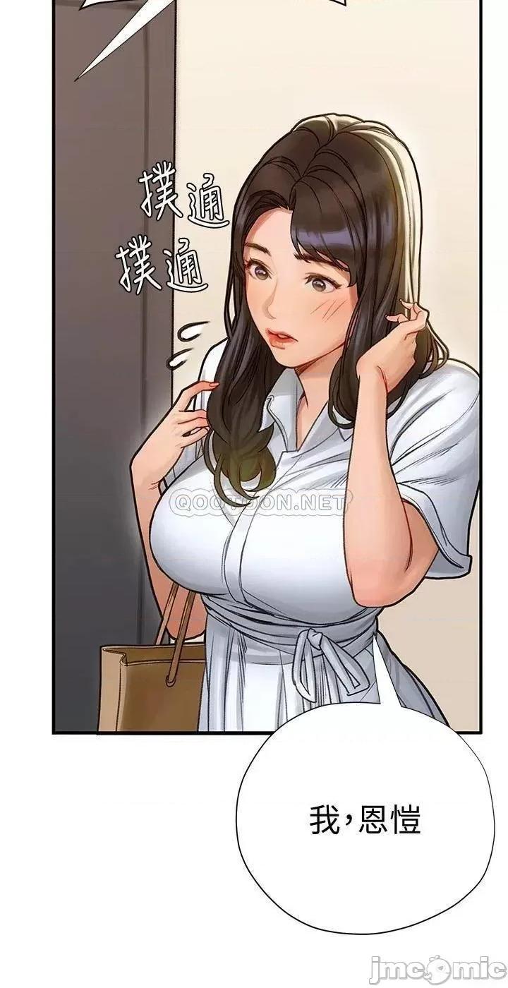 终结暧昧 终结暧昧-第5话 第40页
