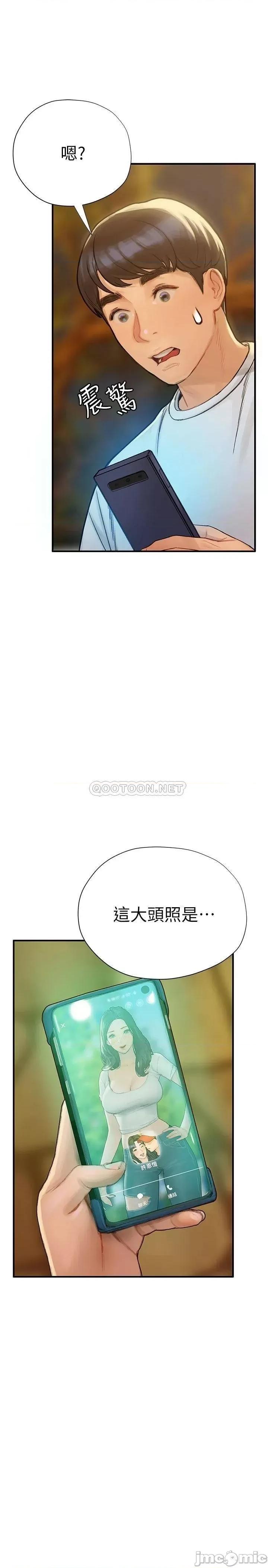 终结暧昧 终结暧昧-第5话 第47页