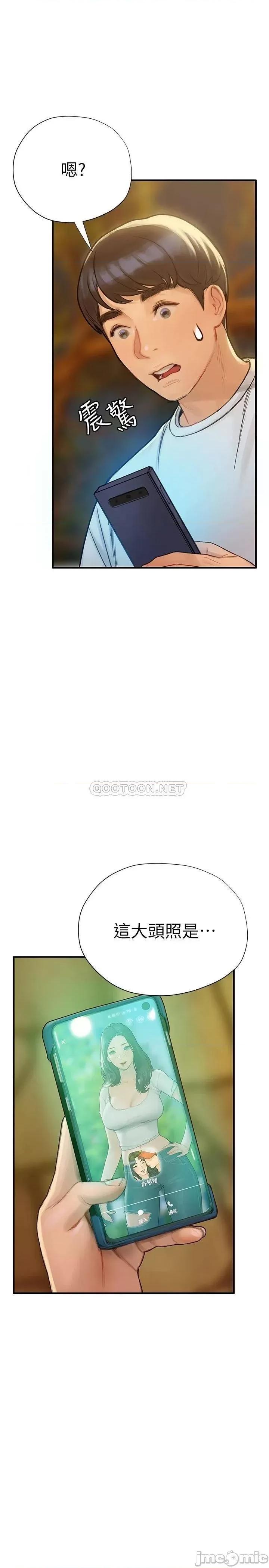 终结暧昧 终结暧昧-第6话 第1页