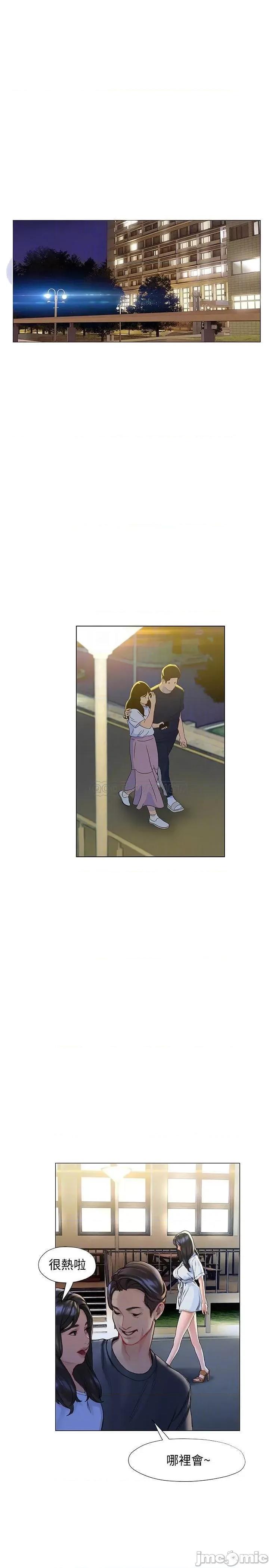 终结暧昧 终结暧昧-第6话 第4页