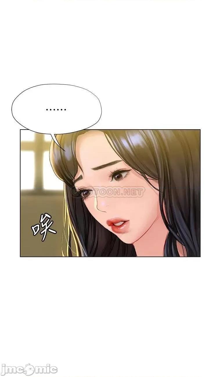 终结暧昧 终结暧昧-第6话 第5页