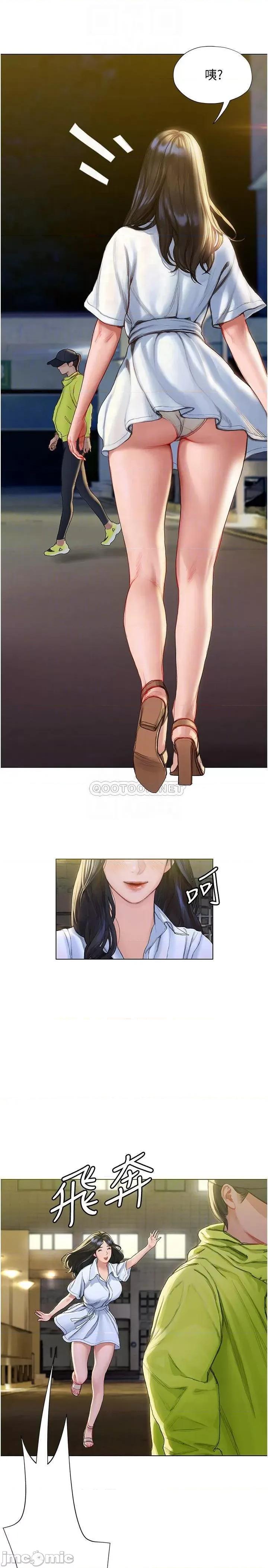终结暧昧 终结暧昧-第6话 第6页