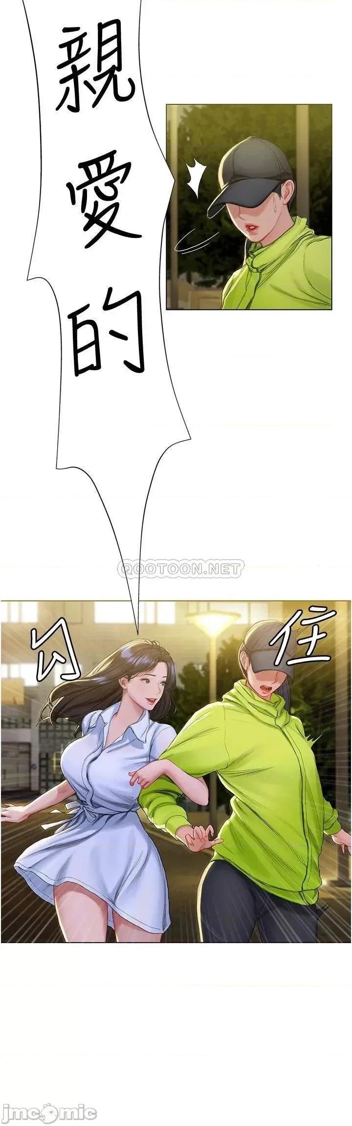 终结暧昧 终结暧昧-第6话 第7页