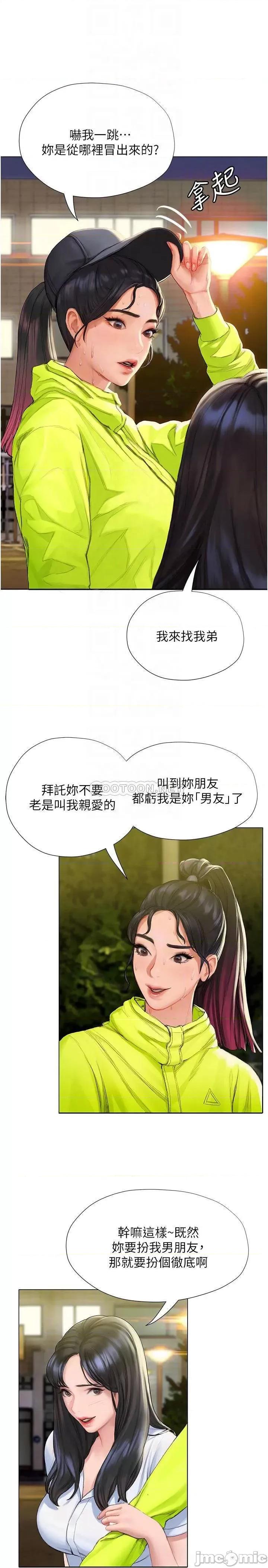 终结暧昧 终结暧昧-第6话 第8页
