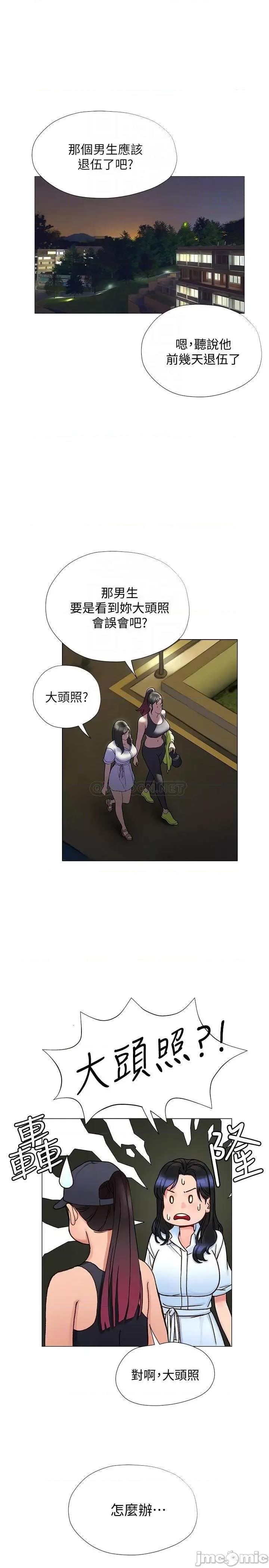终结暧昧 终结暧昧-第6话 第10页