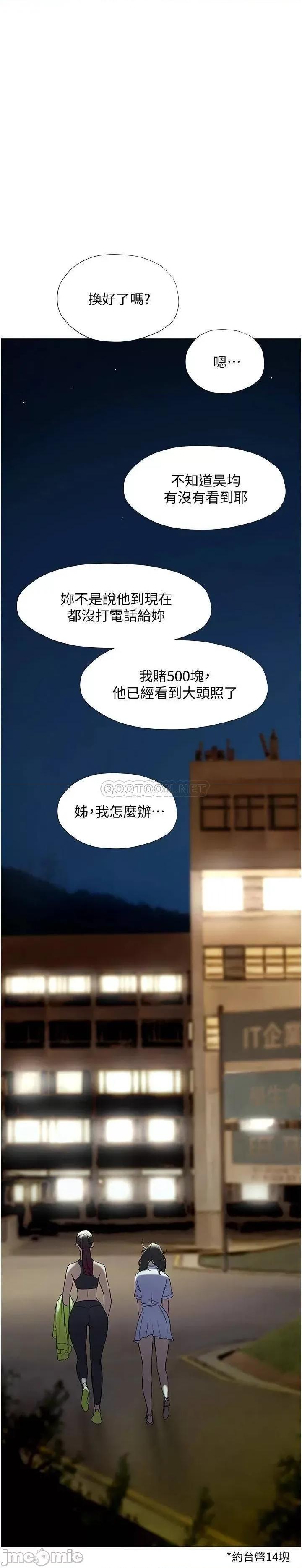 终结暧昧 终结暧昧-第6话 第11页