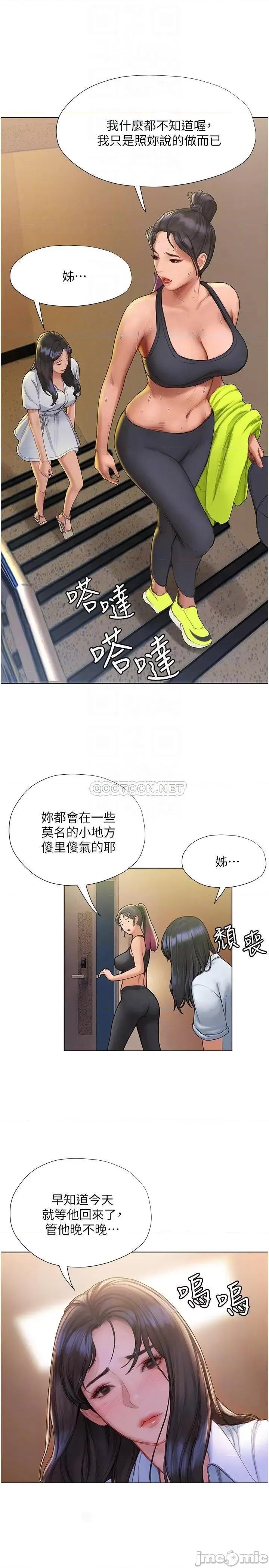 终结暧昧 终结暧昧-第6话 第12页
