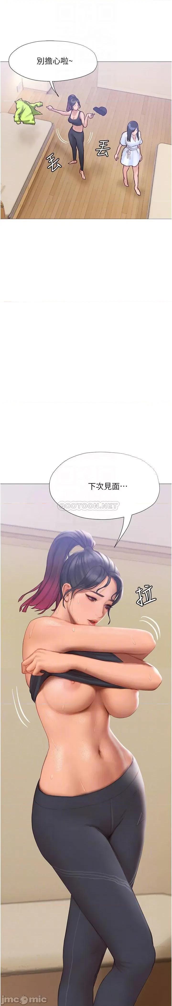 终结暧昧 终结暧昧-第6话 第13页