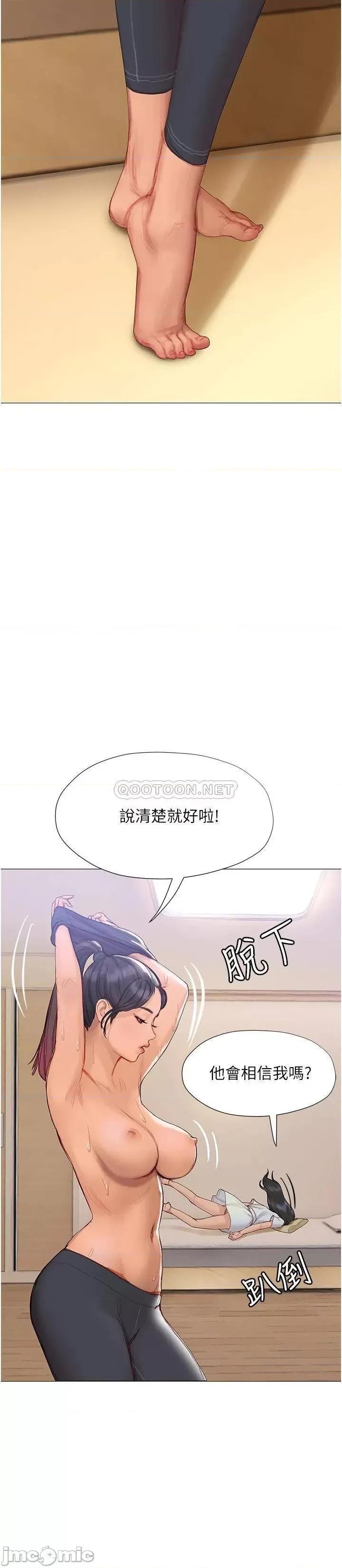 终结暧昧 终结暧昧-第6话 第14页