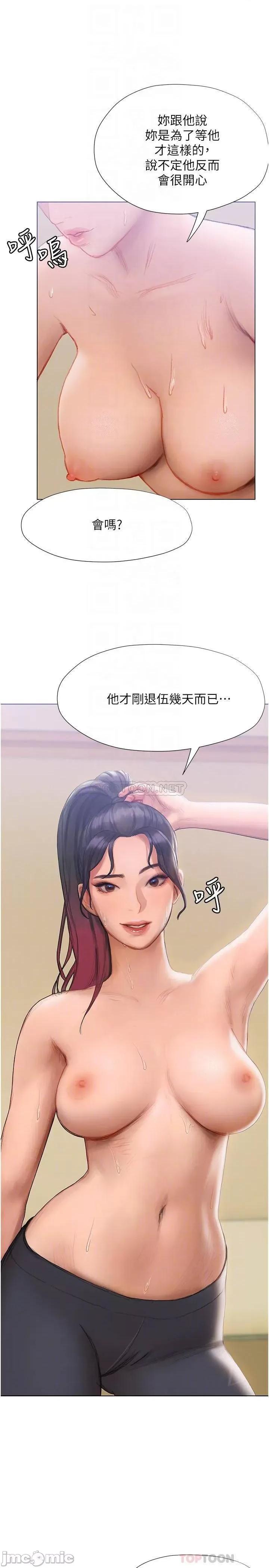 终结暧昧 终结暧昧-第6话 第15页