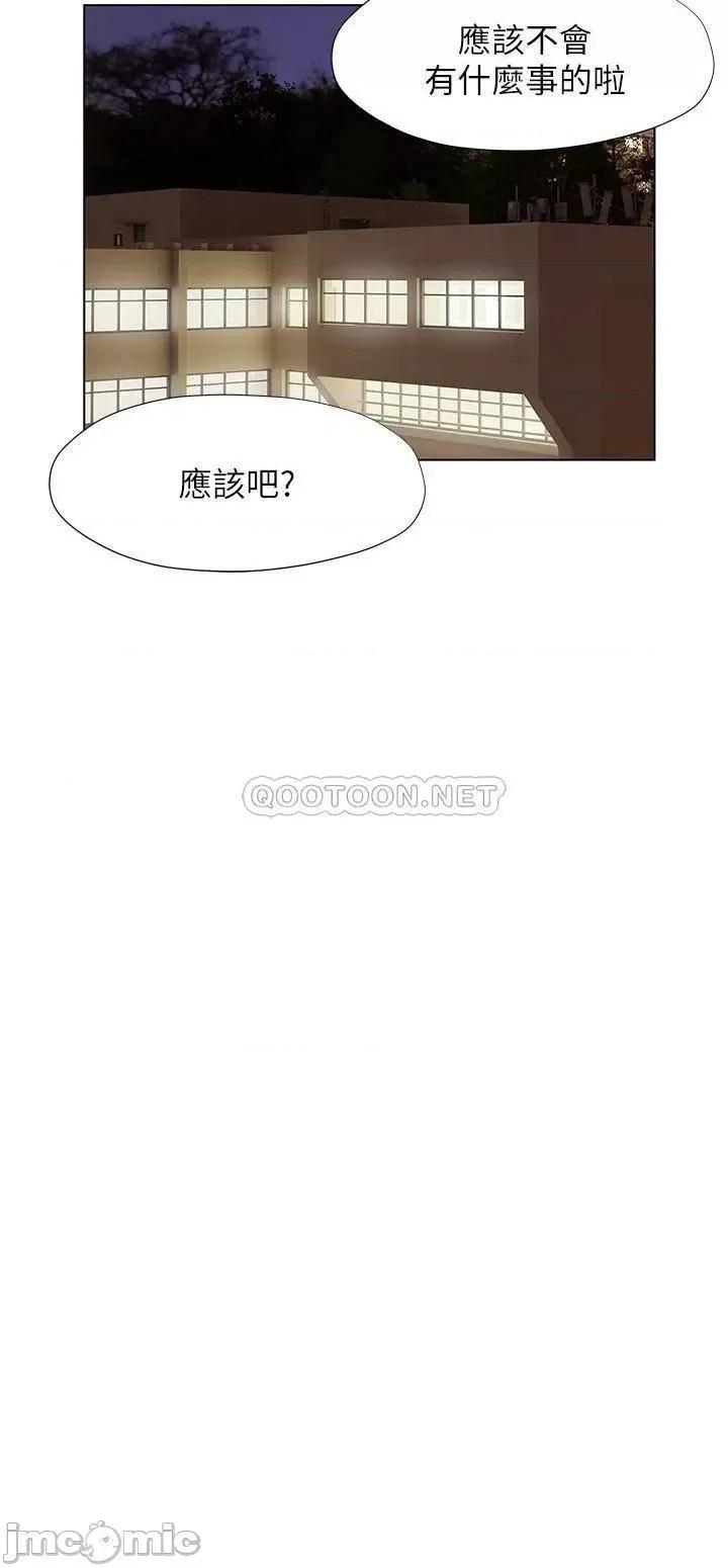 终结暧昧 终结暧昧-第6话 第16页