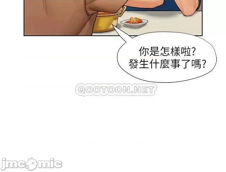终结暧昧 终结暧昧-第6话 第20页