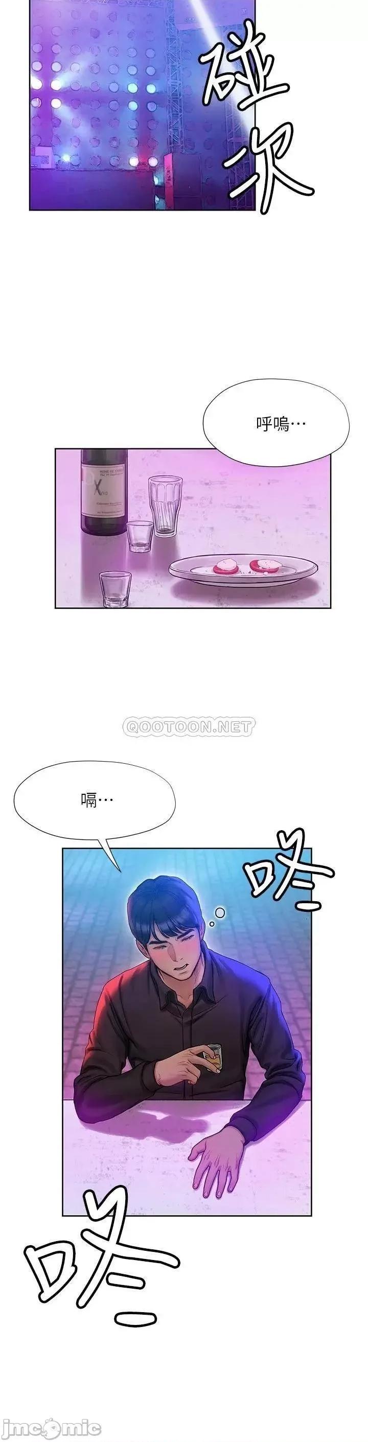 终结暧昧 终结暧昧-第6话 第26页