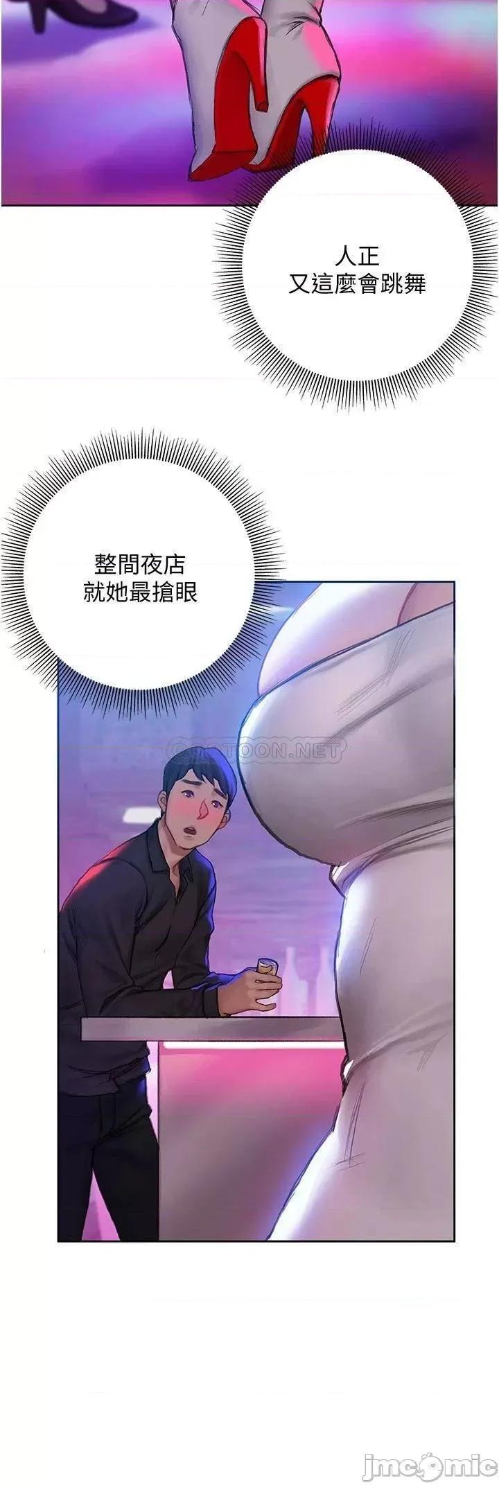 终结暧昧 终结暧昧-第6话 第30页