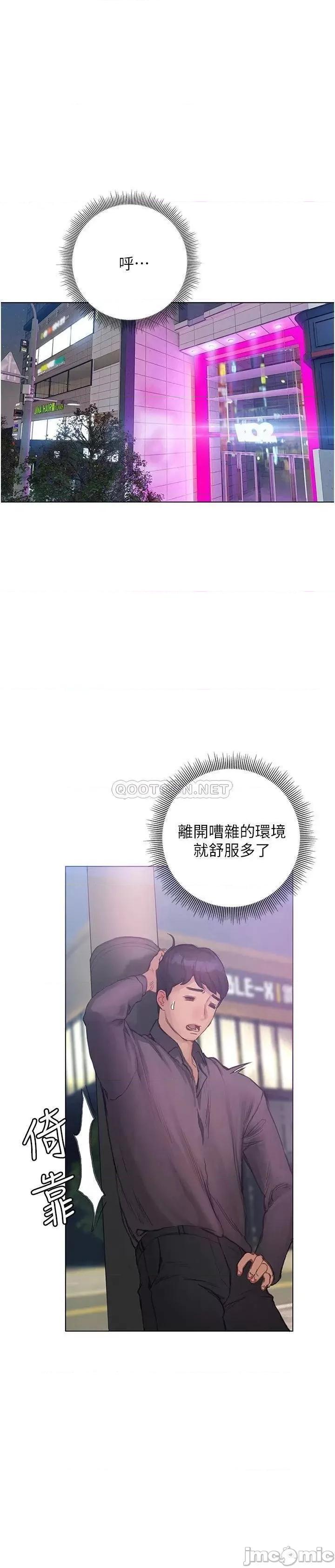 终结暧昧 终结暧昧-第6话 第32页
