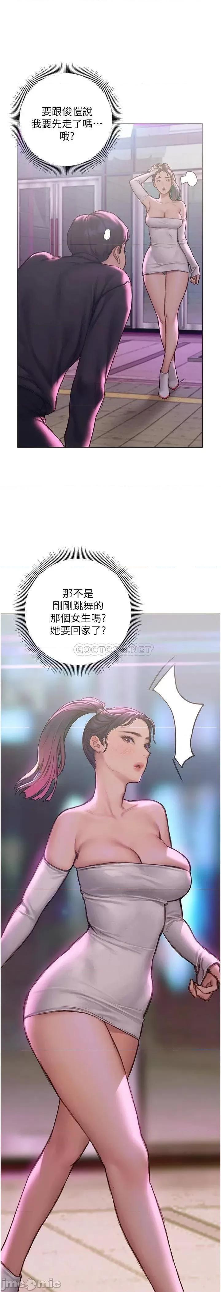 终结暧昧 终结暧昧-第6话 第33页