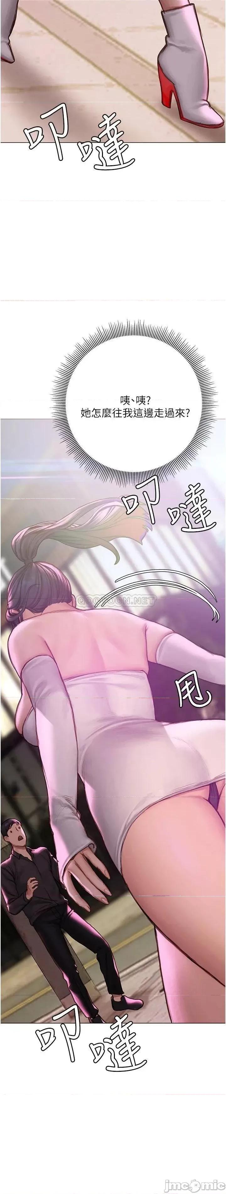 终结暧昧 终结暧昧-第6话 第34页