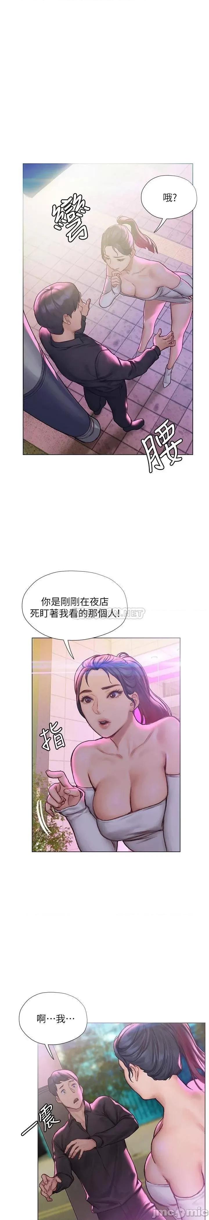 终结暧昧 终结暧昧-第6话 第35页