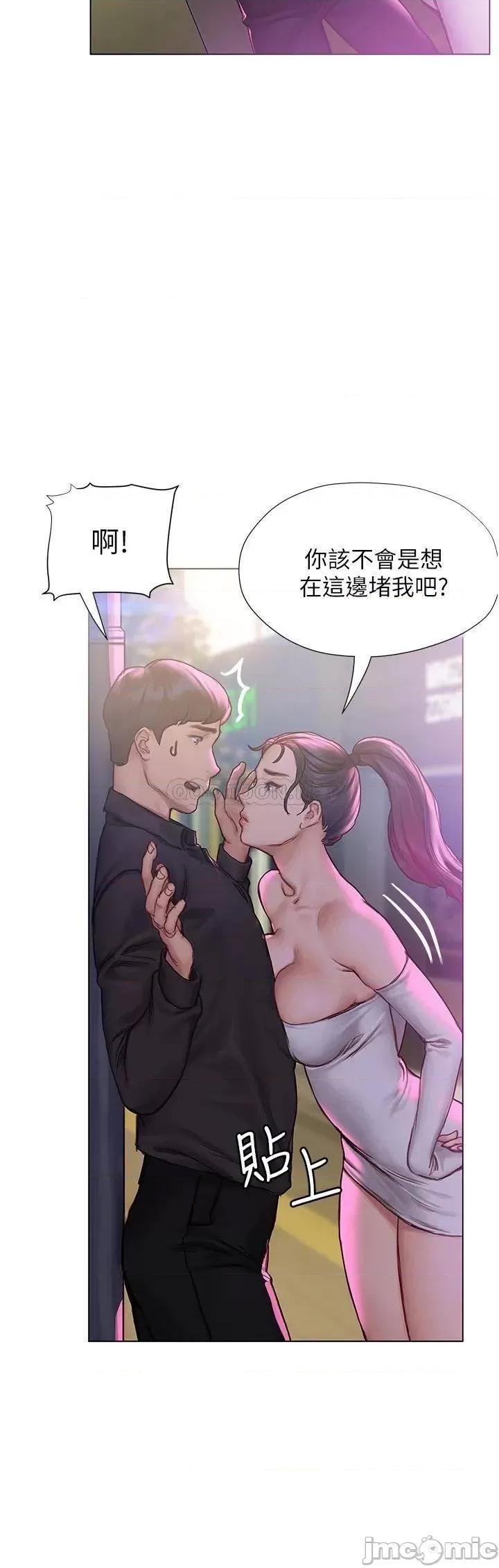 终结暧昧 终结暧昧-第6话 第36页