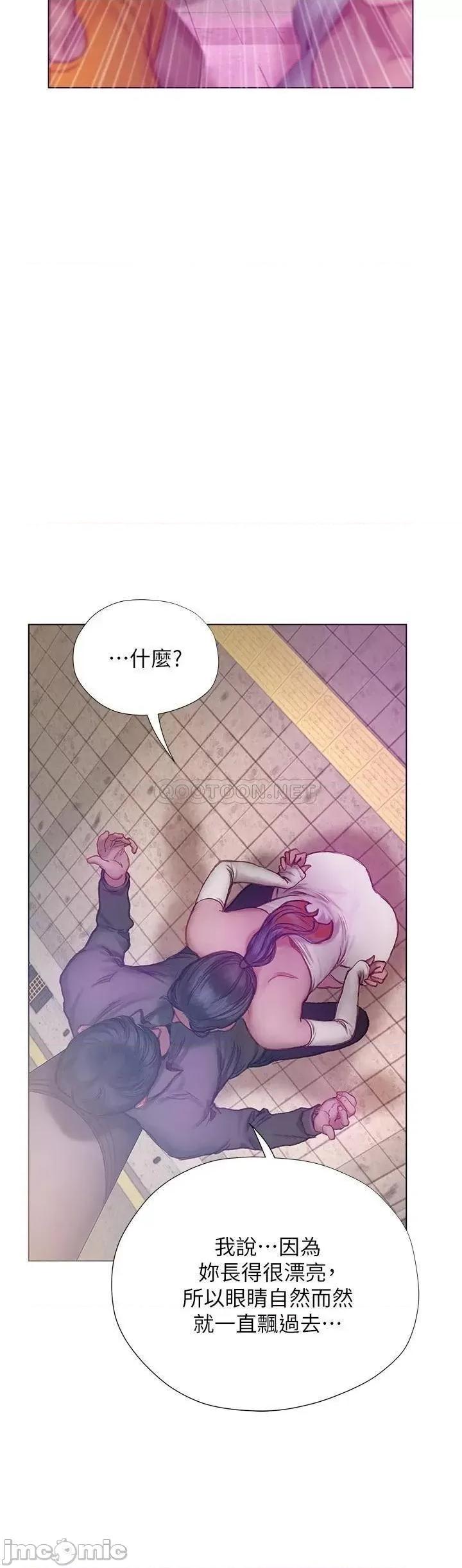 终结暧昧 终结暧昧-第6话 第38页