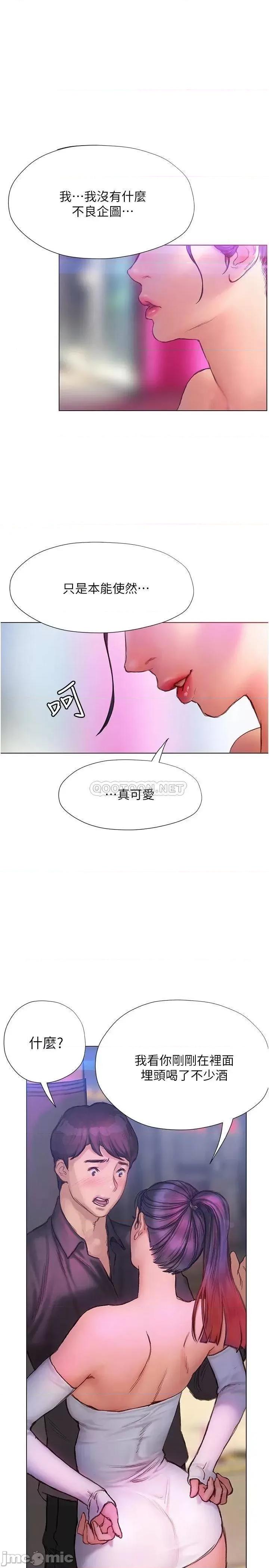 终结暧昧 终结暧昧-第6话 第39页