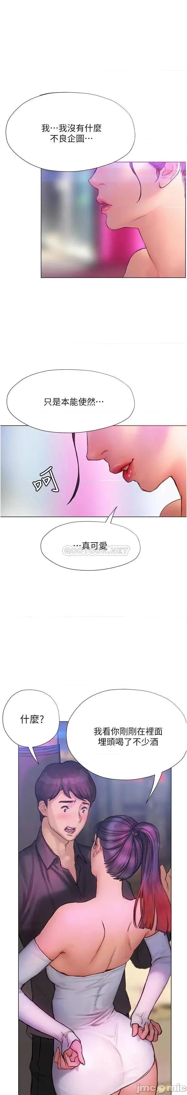 终结暧昧 终结暧昧-第7话 第1页