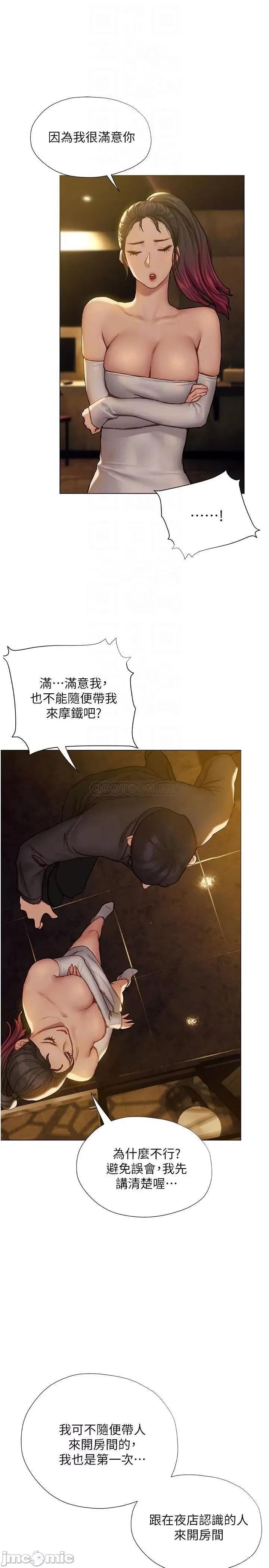 终结暧昧 终结暧昧-第7话 第8页