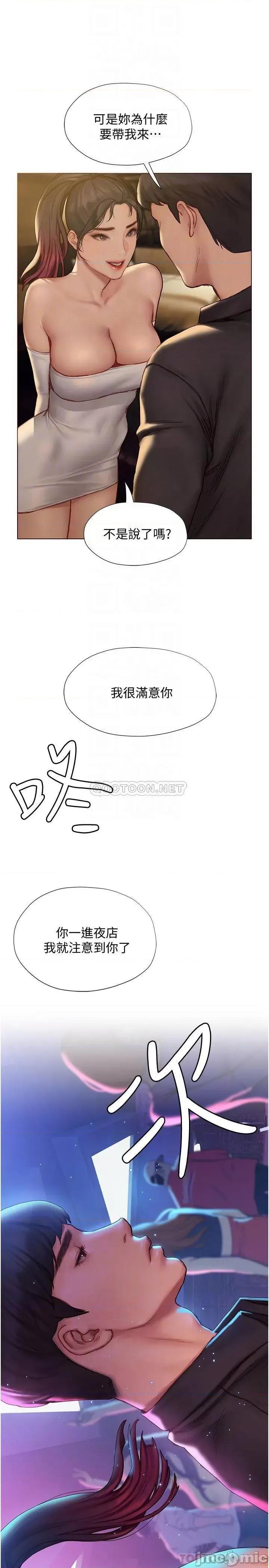 终结暧昧 终结暧昧-第7话 第10页