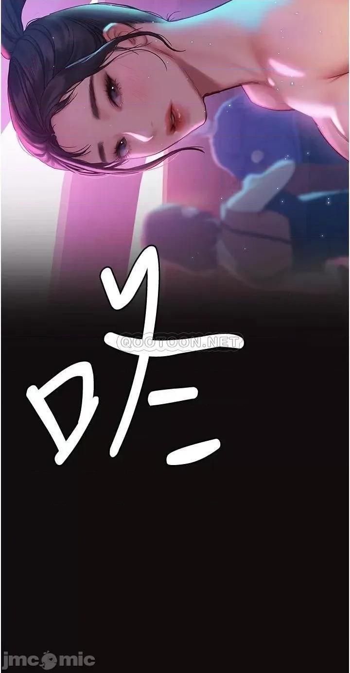 终结暧昧 终结暧昧-第7话 第11页