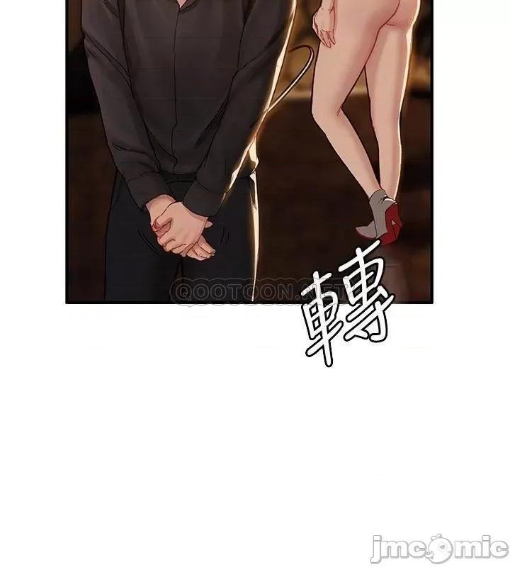 终结暧昧 终结暧昧-第7话 第18页