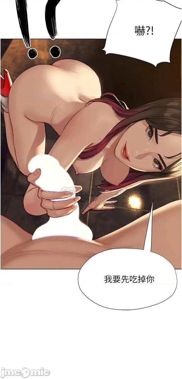 终结暧昧 终结暧昧-第7话 第24页