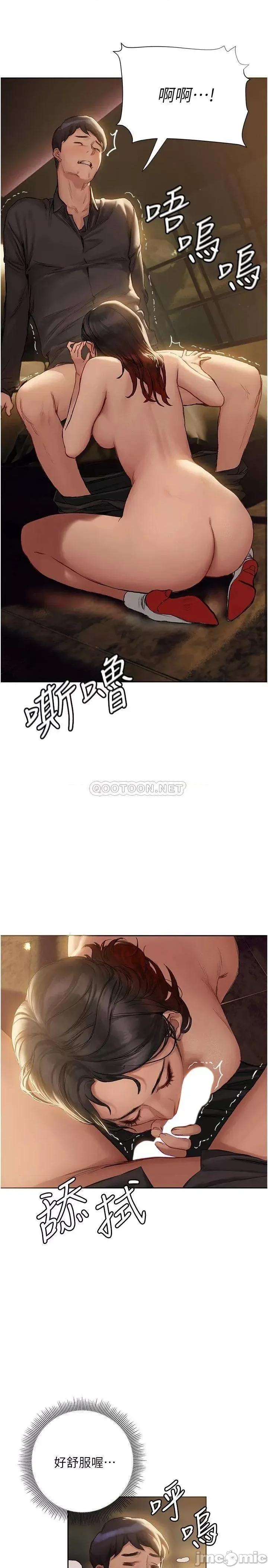 终结暧昧 终结暧昧-第7话 第27页