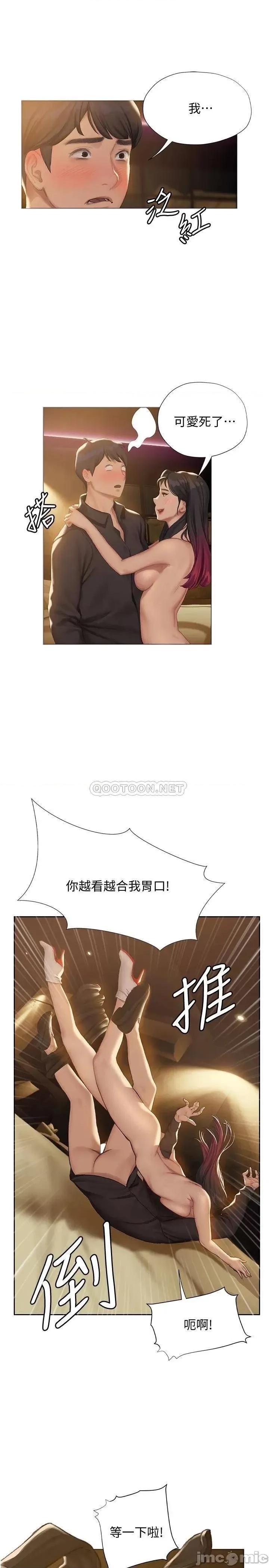 终结暧昧 终结暧昧-第7话 第34页