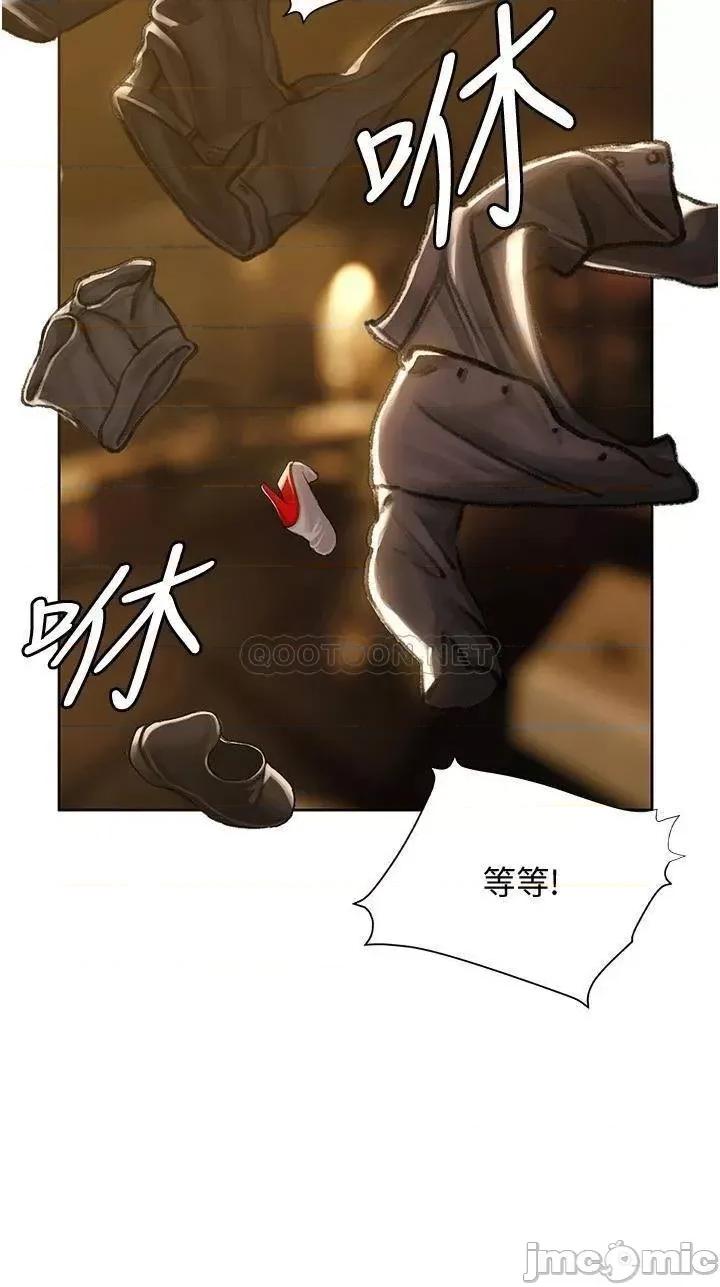 终结暧昧 终结暧昧-第7话 第35页