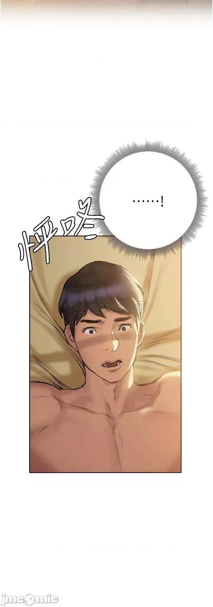 终结暧昧 终结暧昧-第7话 第44页